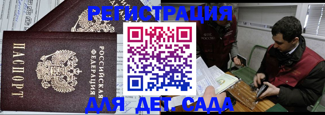 где прописаться в Завитинске