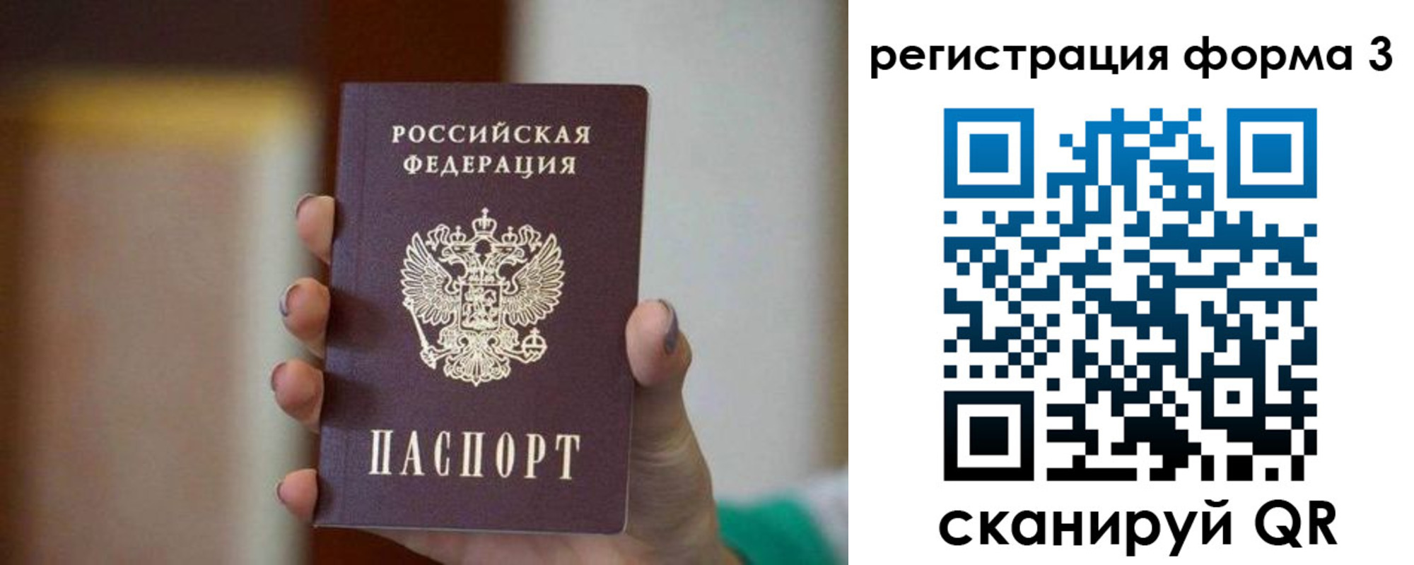 форма 3 в Завитинске