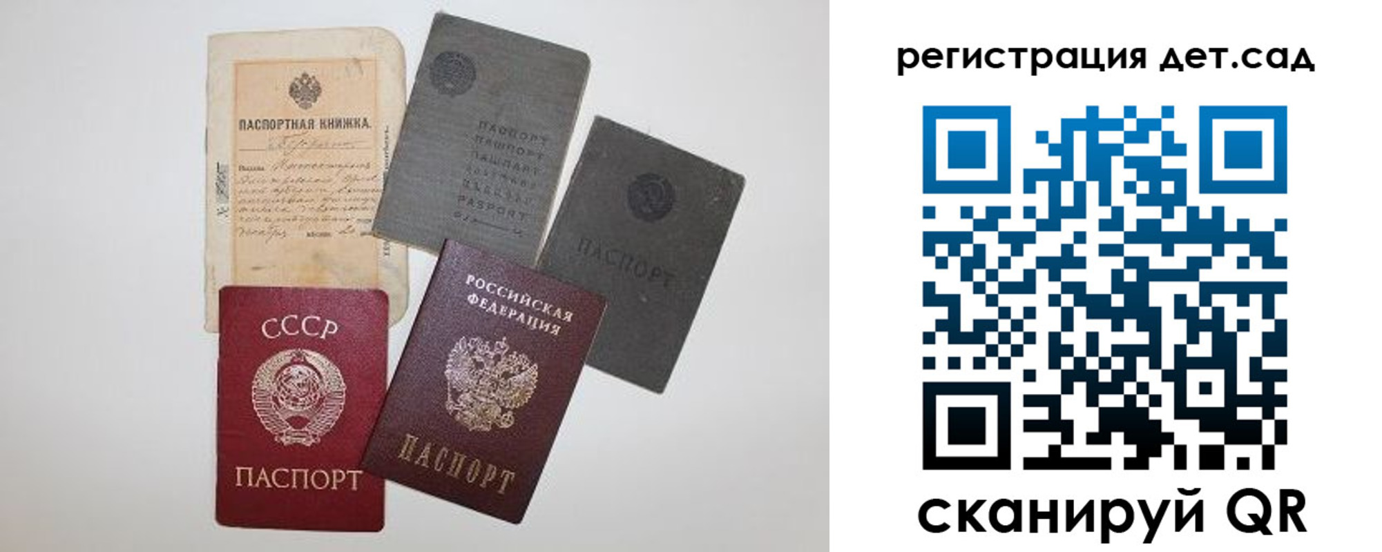 прописка для военкомата в Завитинске