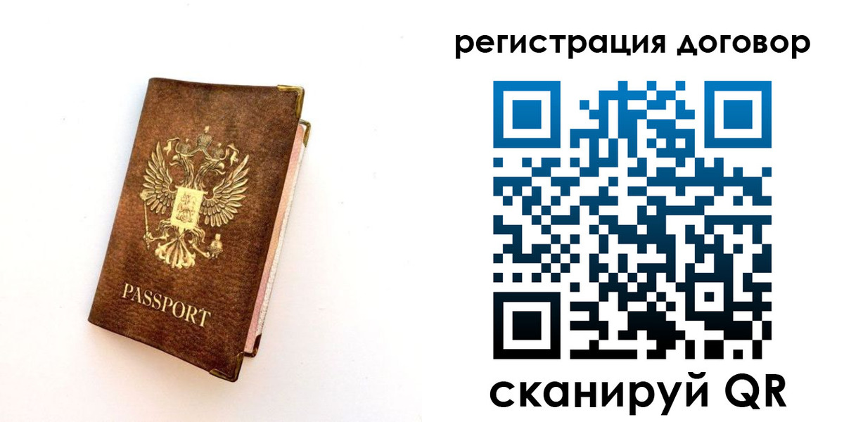 прописка поиск в Завитинске