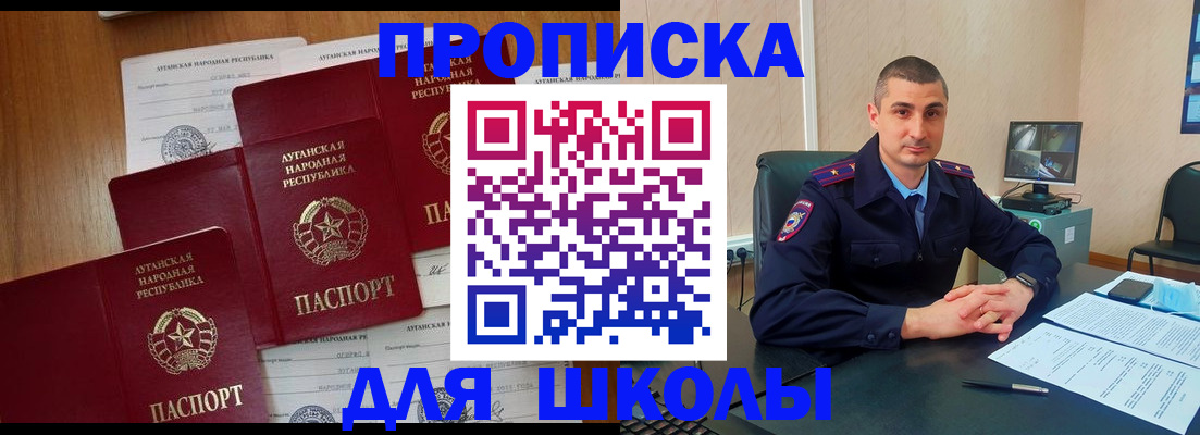 временная регистрация купить в Завитинске
