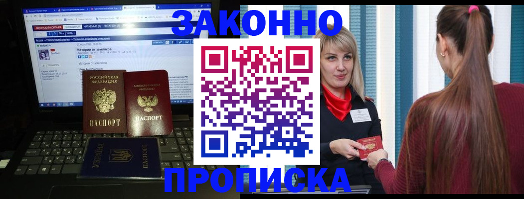 временная регистрация законно в Завитинске