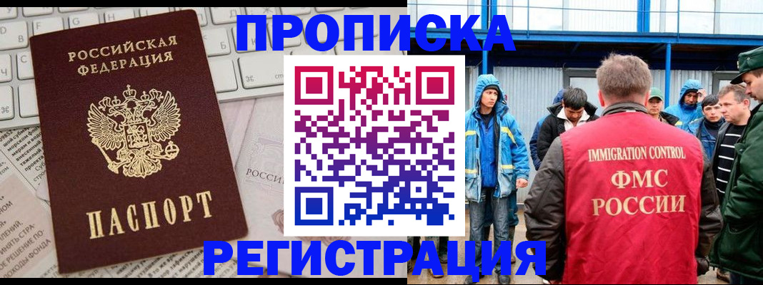 найти адрес прописки в Завитинске
