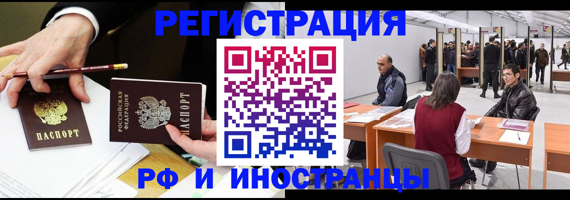 прописка для кредита в Завитинске